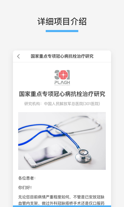 记因手机客户端下载