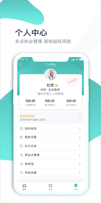 铭医生安卓版下载