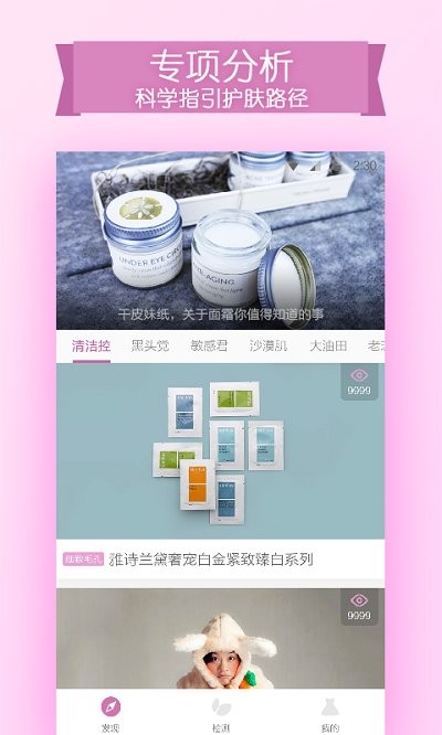 cosbeauty最新版下载