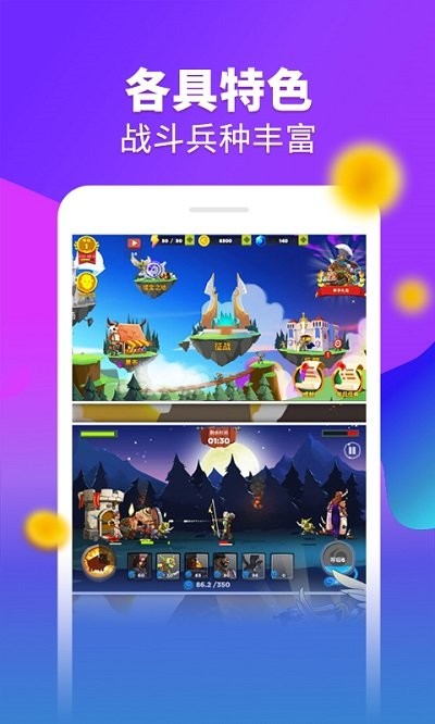 部落保卫战游戏下载