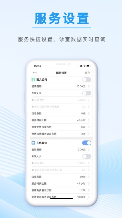 信昱医生官方版下载
