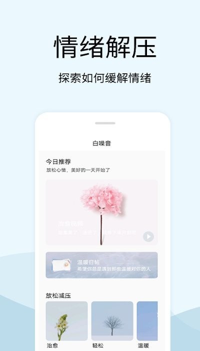 早安声音app下载