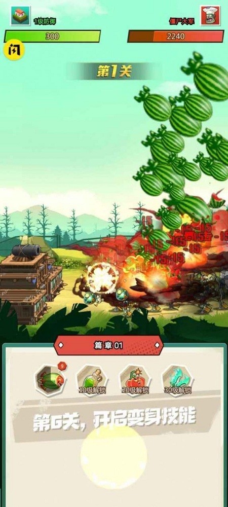 植物僵尸最后战争游戏下载