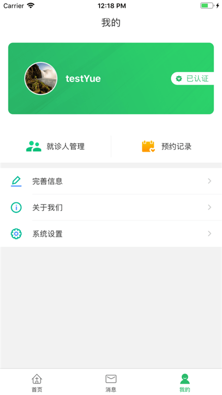 辽阳三院app下载安装官方手机版