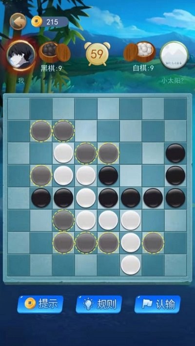 黑白棋大作战手机版下载