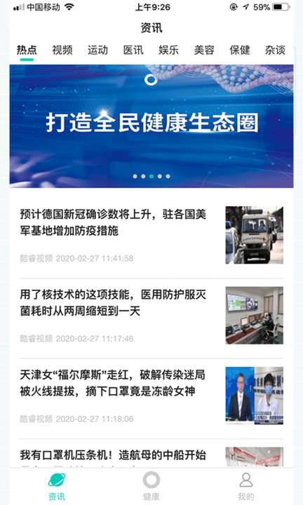 酷睿乐健安卓版下载