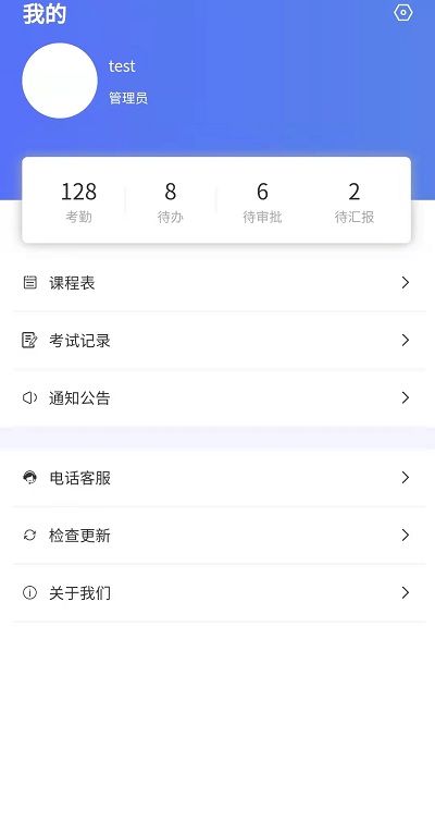 校安云安软件下载