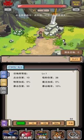 秀逗召唤师游戏下载
