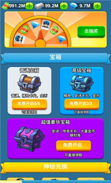 海岛对决游戏下载