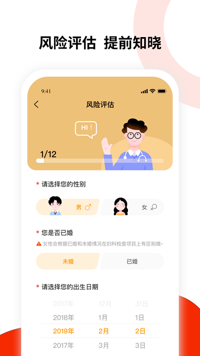 健康东风app下载