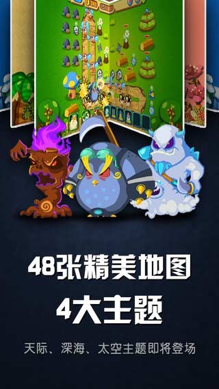 81号农场塔防保卫战游戏下载