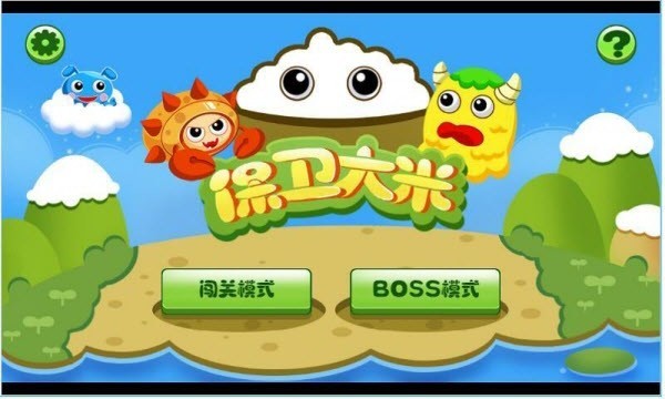 保卫大米下载
