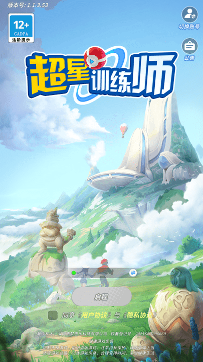 超星训练师游戏下载