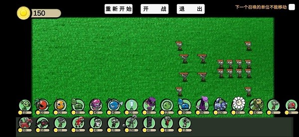 植物大战僵尸模拟器游戏下载