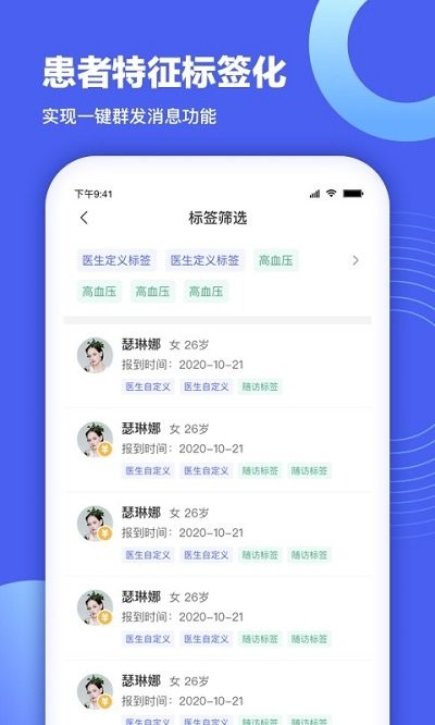 心管家医生端app下载
