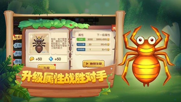 蚂蚁部落大战游戏下载