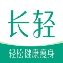 长轻瘦身软件