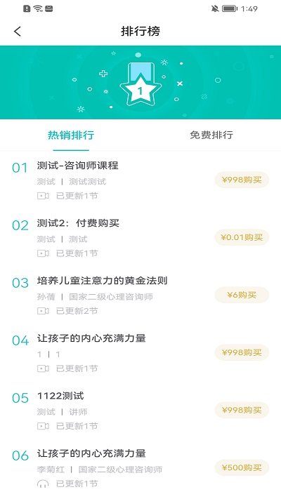 心际咨询师app下载