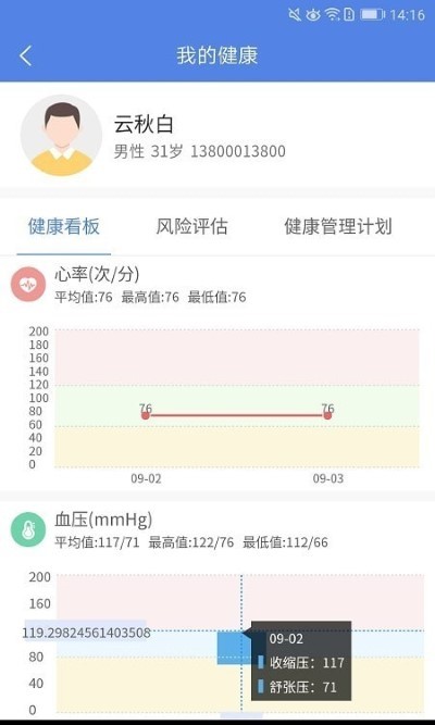 联禾健康官方版下载