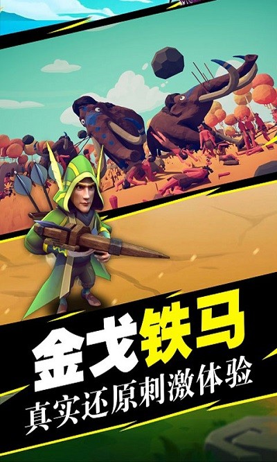 英雄战争文明游戏下载