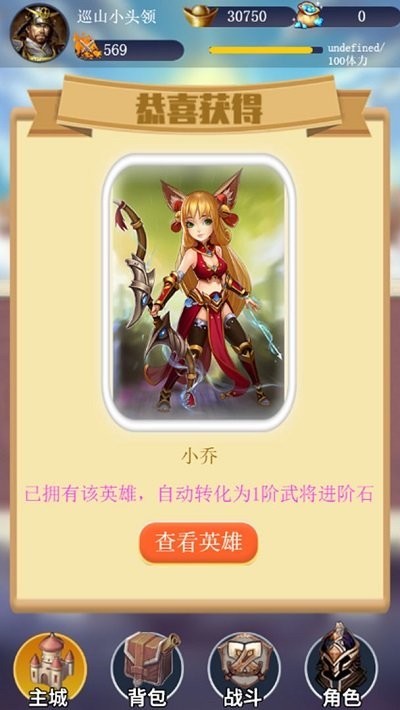 去三国当大哥游戏下载
