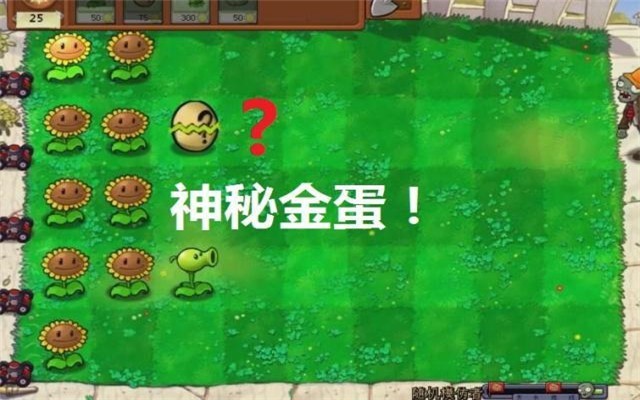 植物大战僵尸蔡徐坤版下载