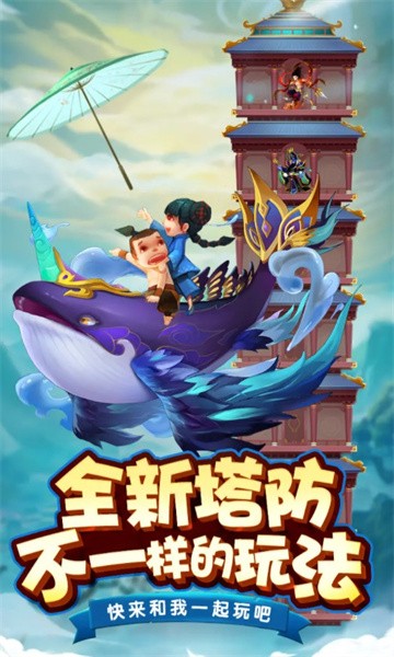 小小拆塔工游戏下载 