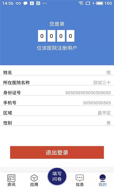 血净智慧云客户端 血净智慧云app下载