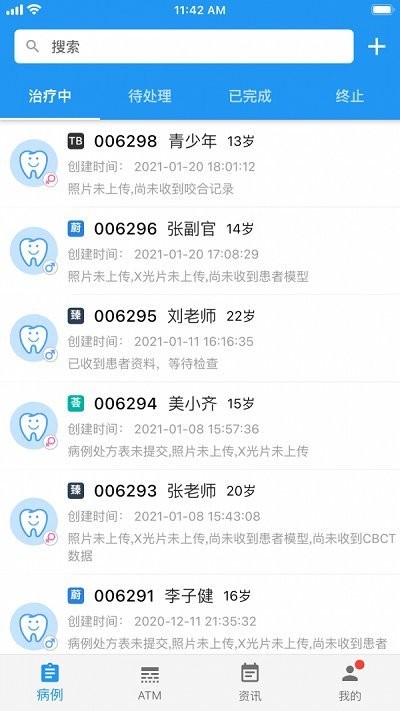 美齐助手app下载