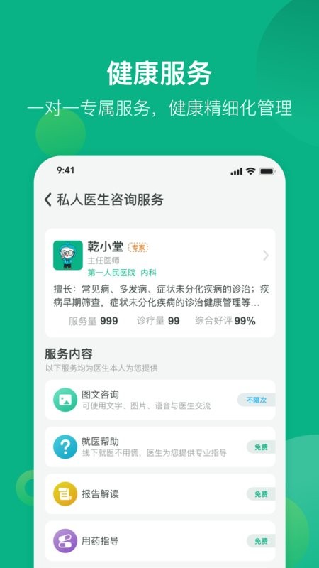 健康资阳app下载