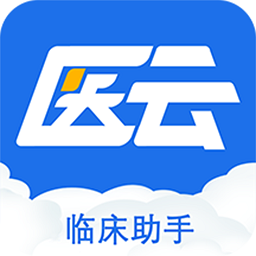 临床助手app