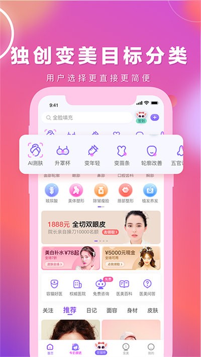 蓉猫app下载
