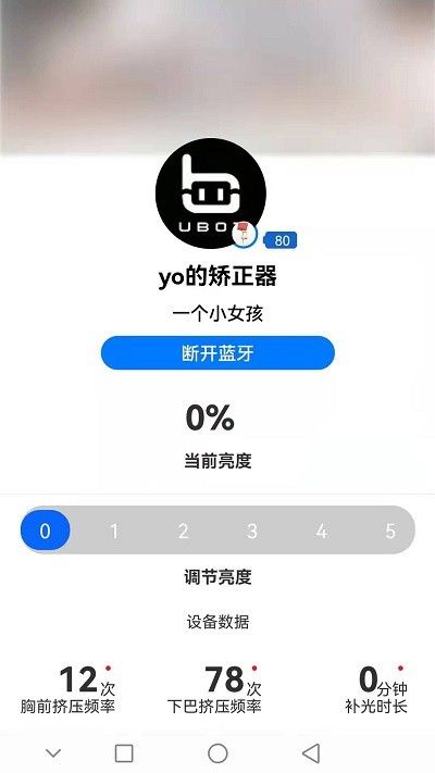 优博智能app下载 