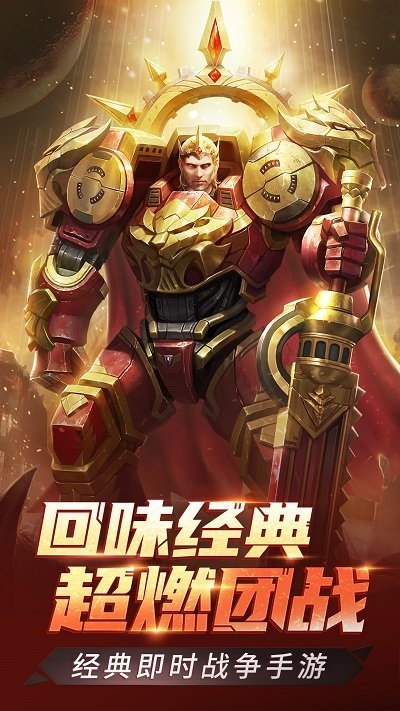星门战争游戏下载