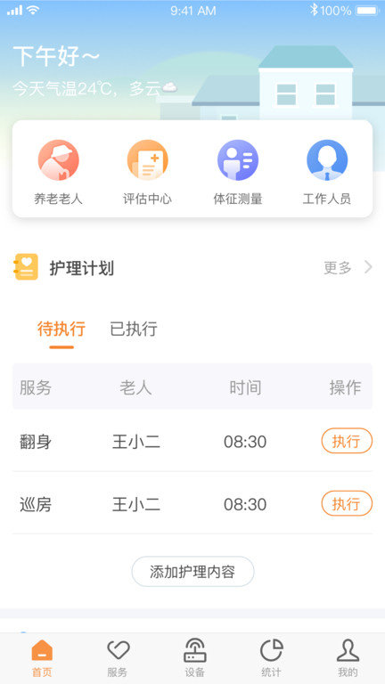 clife养老app下载