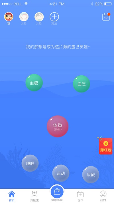 健保小白官方版下载
