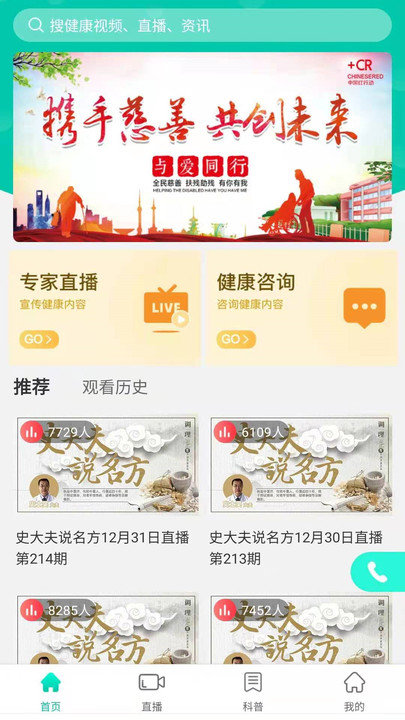 医康通app下载