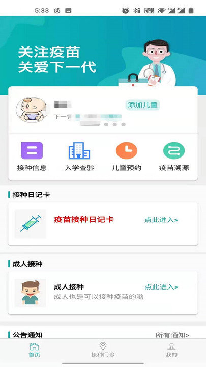 青苗宝app官方下载
