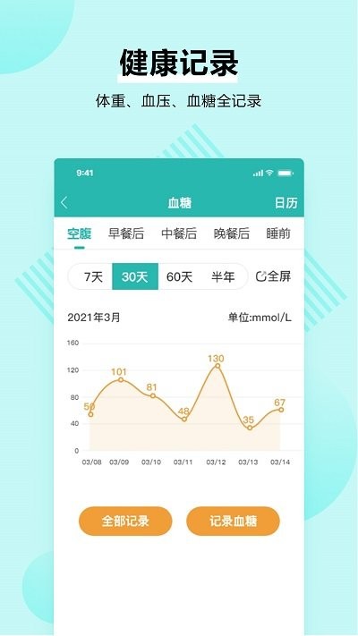 番茄心康app下载
