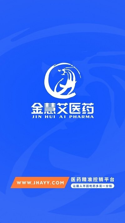 金慧艾医药网平台app下载