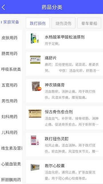 健康之家app下载