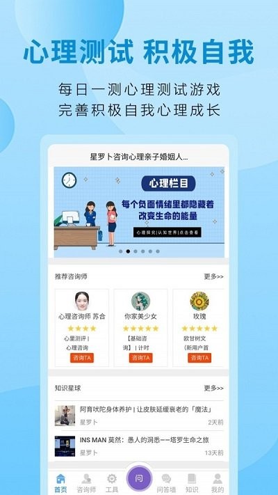 星罗卜app下载