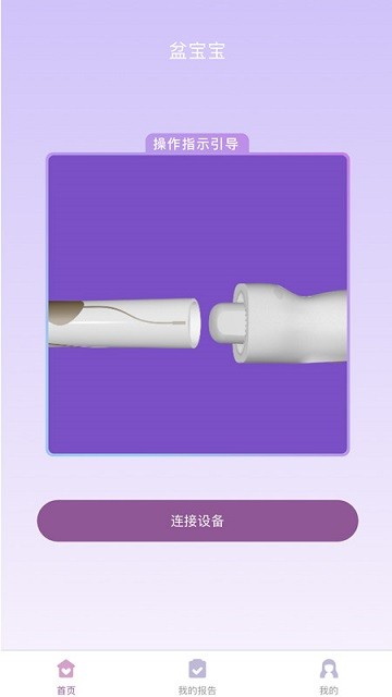盆宝宝客户端下载