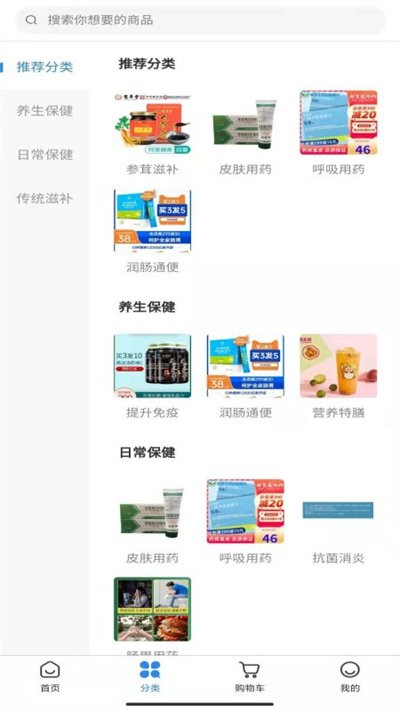 药淘旺app下载