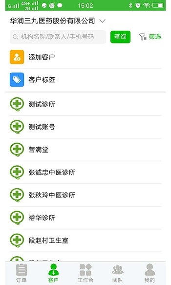 诊联平台下载