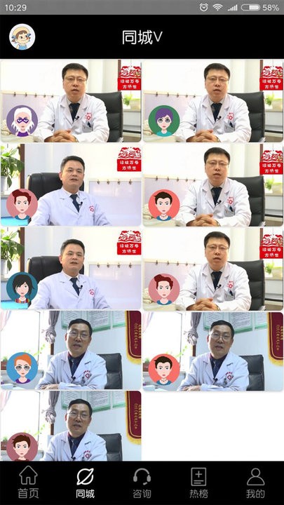 快速问癫痫app下载