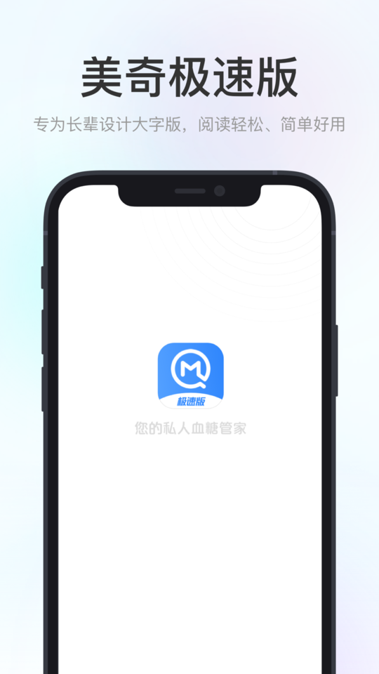 美奇极速版app下载