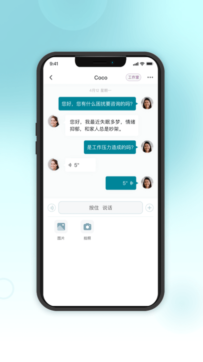 吱吱心理咨询师客户端下载