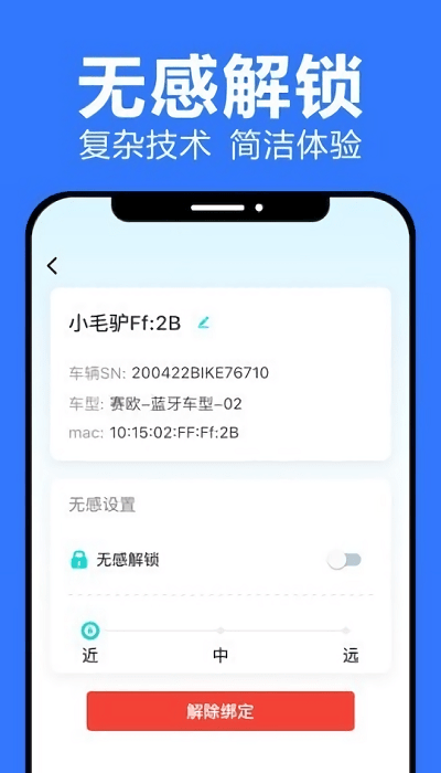 乐骑侠软件下载 