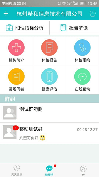 e健康app下载